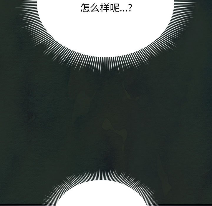 [韩国漫画] 欢迎加入粉丝团 剧情,女学生#[160P]-131