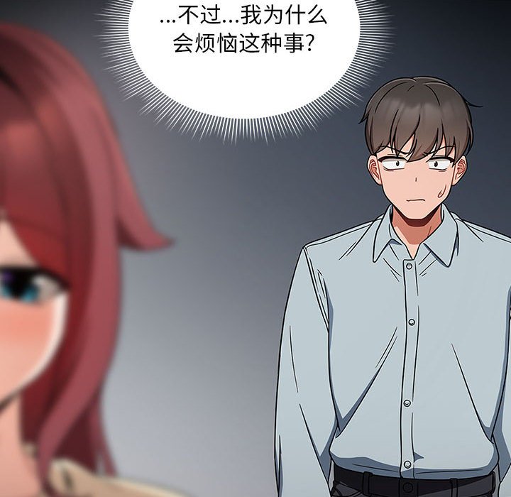 [韩国漫画] 欢迎加入粉丝团 剧情,女学生#[160P]-132