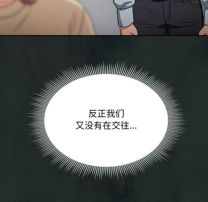 [韩国漫画] 欢迎加入粉丝团 剧情,女学生#[160P]-133