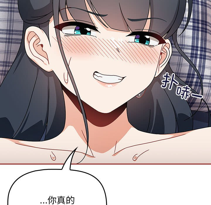 [韩国漫画] 欢迎加入粉丝团 剧情,女学生#[160P]-143