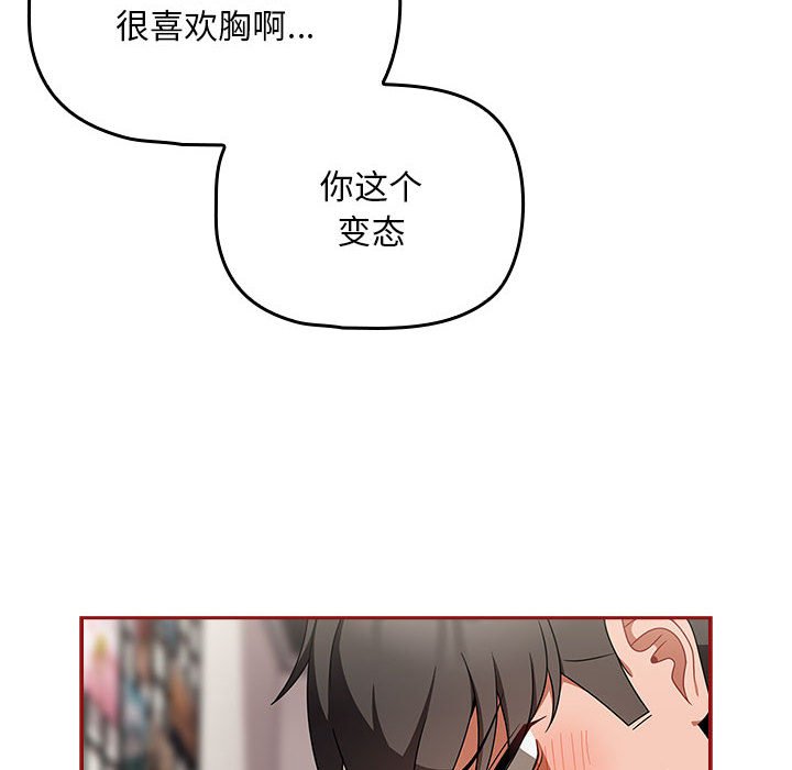 [韩国漫画] 欢迎加入粉丝团 剧情,女学生#[160P]-144