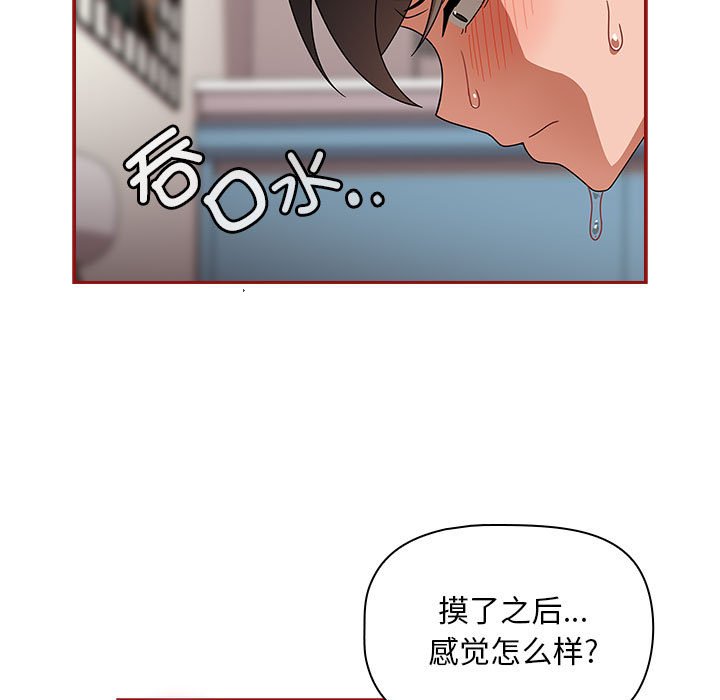 [韩国漫画] 欢迎加入粉丝团 剧情,女学生#[160P]-145