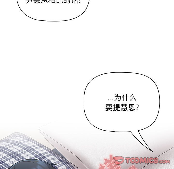 [韩国漫画] 欢迎加入粉丝团 剧情,女学生#[160P]-147