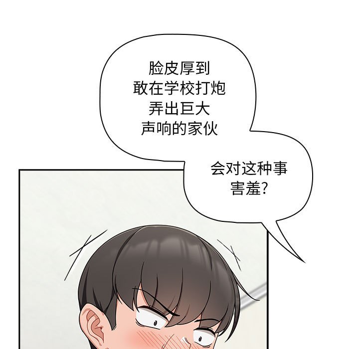 [韩国漫画] 欢迎加入粉丝团 剧情,女学生#[160P]-15