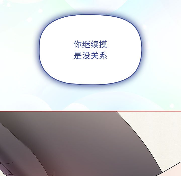 [韩国漫画] 欢迎加入粉丝团 剧情,女学生#[160P]-153