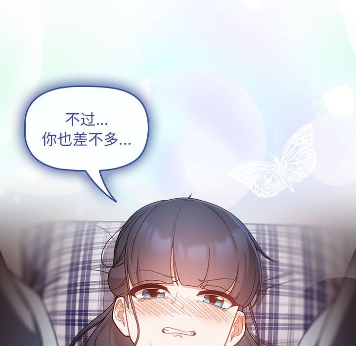 [韩国漫画] 欢迎加入粉丝团 剧情,女学生#[160P]-155