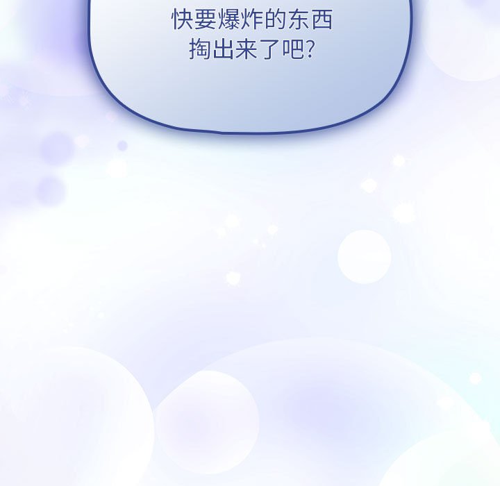 [韩国漫画] 欢迎加入粉丝团 剧情,女学生#[160P]-159