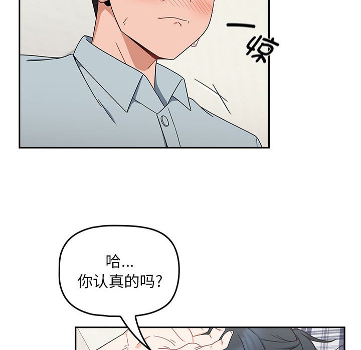 [韩国漫画] 欢迎加入粉丝团 剧情,女学生#[160P]-16