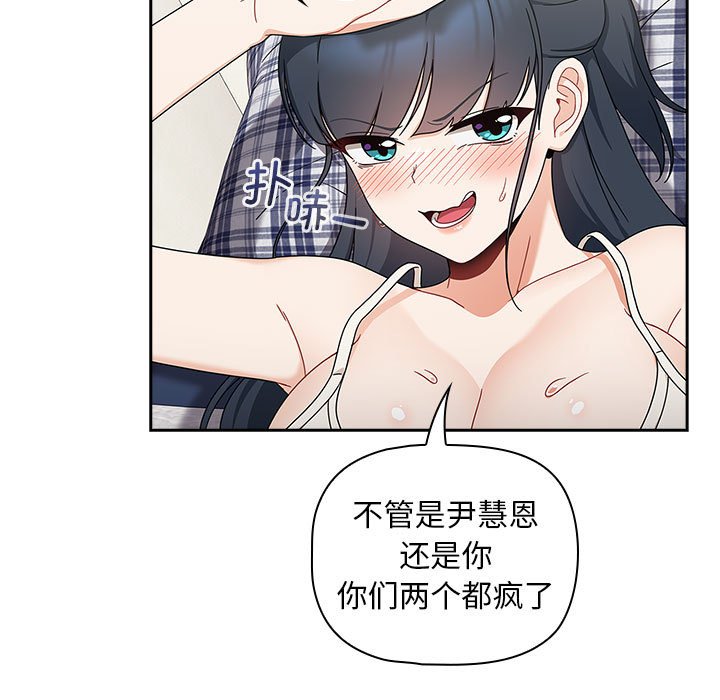 [韩国漫画] 欢迎加入粉丝团 剧情,女学生#[160P]-17