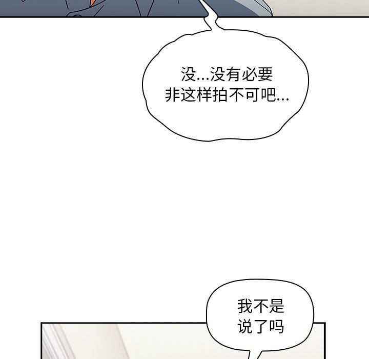 [韩国漫画] 欢迎加入粉丝团 剧情,女学生#[160P]-27