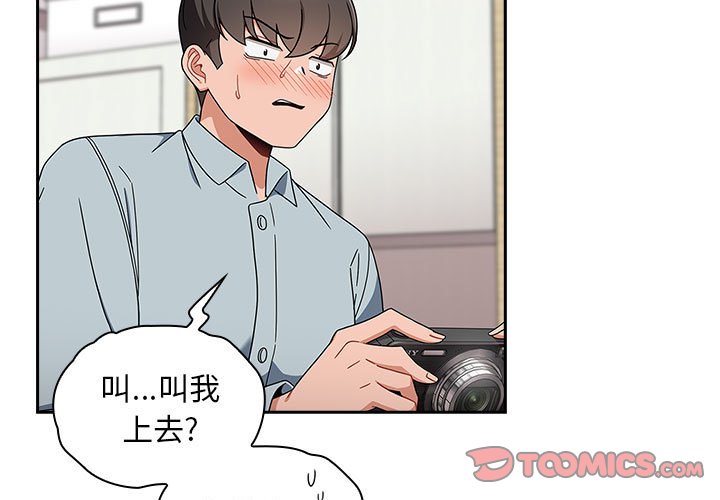 [韩国漫画] 欢迎加入粉丝团 剧情,女学生#[160P]-3