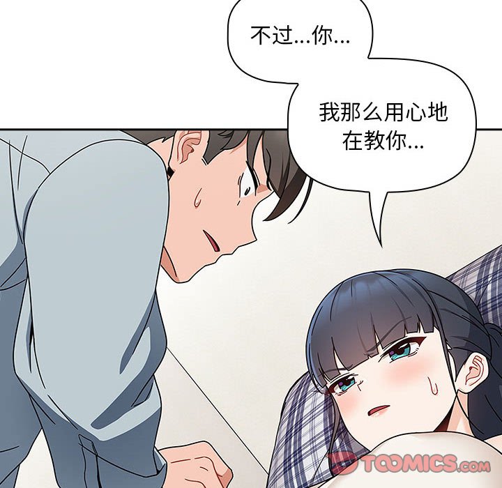 [韩国漫画] 欢迎加入粉丝团 剧情,女学生#[160P]-30