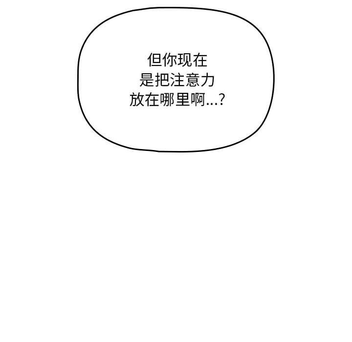 [韩国漫画] 欢迎加入粉丝团 剧情,女学生#[160P]-32