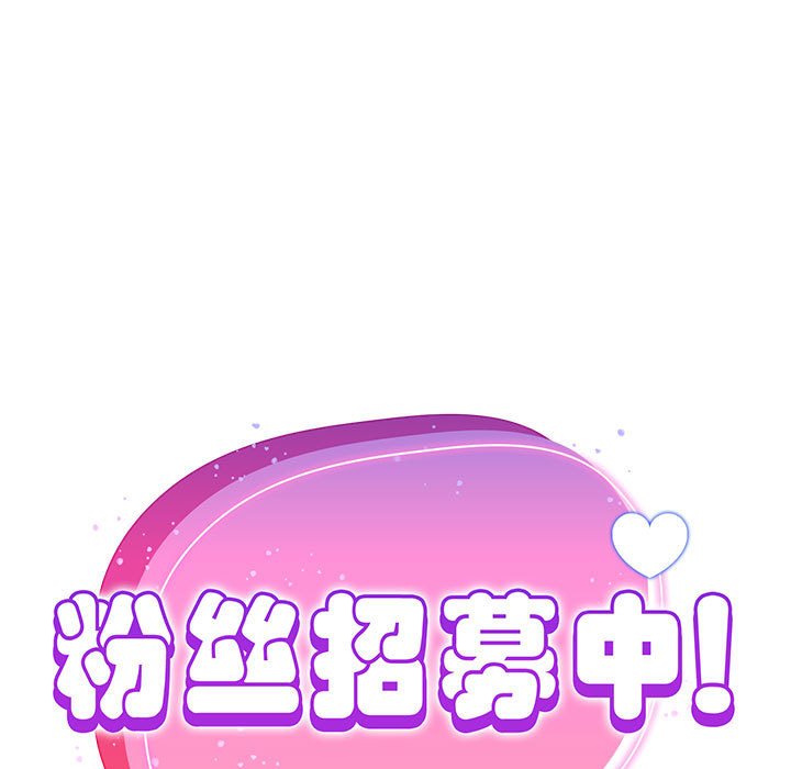 [韩国漫画] 欢迎加入粉丝团 剧情,女学生#[160P]-33