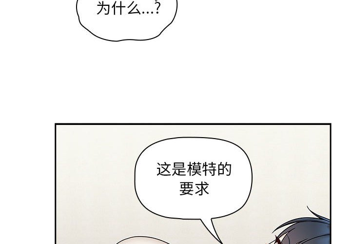 [韩国漫画] 欢迎加入粉丝团 剧情,女学生#[160P]-4
