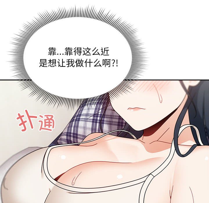 [韩国漫画] 欢迎加入粉丝团 剧情,女学生#[160P]-44