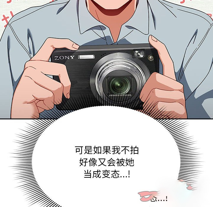 [韩国漫画] 欢迎加入粉丝团 剧情,女学生#[160P]-48