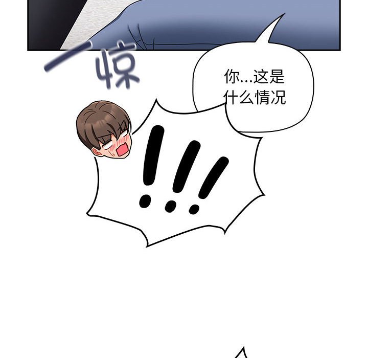 [韩国漫画] 欢迎加入粉丝团 剧情,女学生#[160P]-52