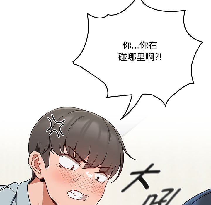 [韩国漫画] 欢迎加入粉丝团 剧情,女学生#[160P]-53