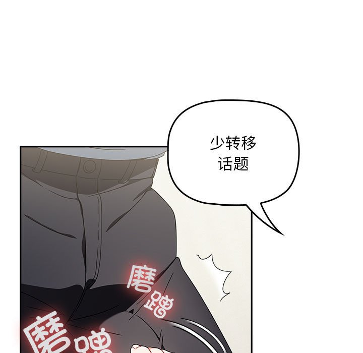 [韩国漫画] 欢迎加入粉丝团 剧情,女学生#[160P]-55