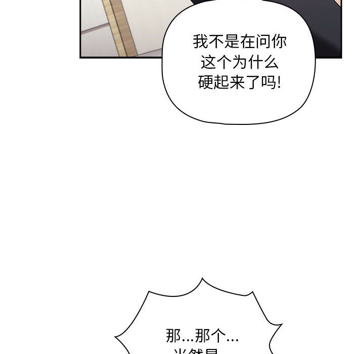 [韩国漫画] 欢迎加入粉丝团 剧情,女学生#[160P]-58