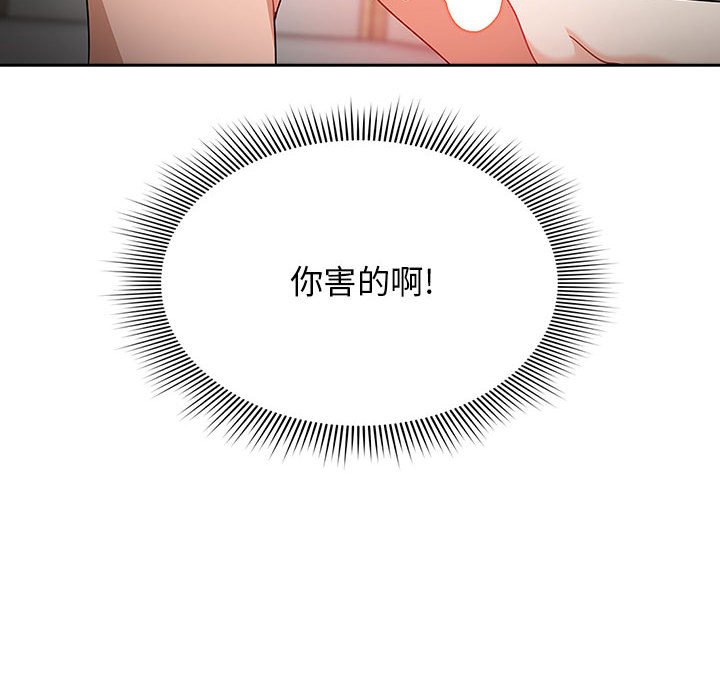 [韩国漫画] 欢迎加入粉丝团 剧情,女学生#[160P]-60