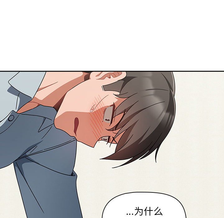 [韩国漫画] 欢迎加入粉丝团 剧情,女学生#[160P]-64