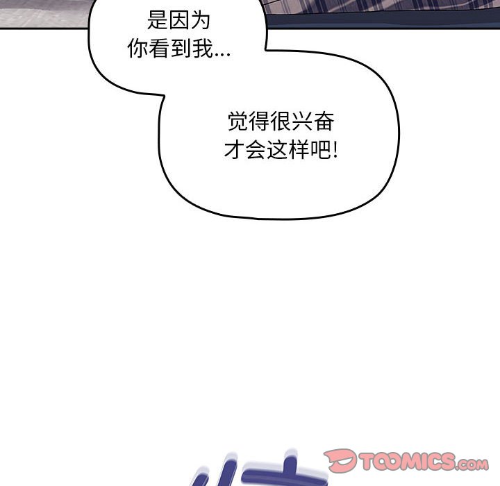 [韩国漫画] 欢迎加入粉丝团 剧情,女学生#[160P]-66