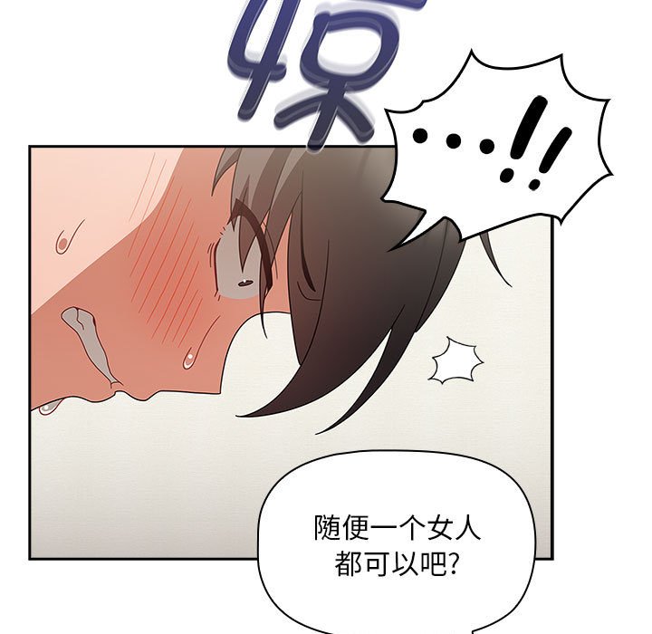 [韩国漫画] 欢迎加入粉丝团 剧情,女学生#[160P]-67