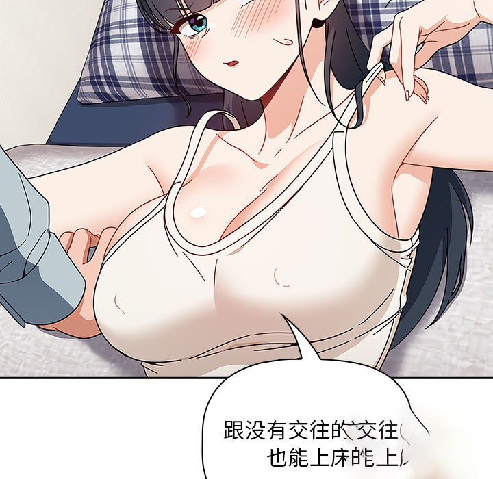 [韩国漫画] 欢迎加入粉丝团 剧情,女学生#[160P]-69