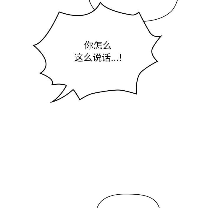 [韩国漫画] 欢迎加入粉丝团 剧情,女学生#[160P]-70