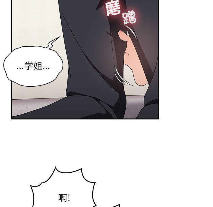 [韩国漫画] 欢迎加入粉丝团 剧情,女学生#[160P]-74