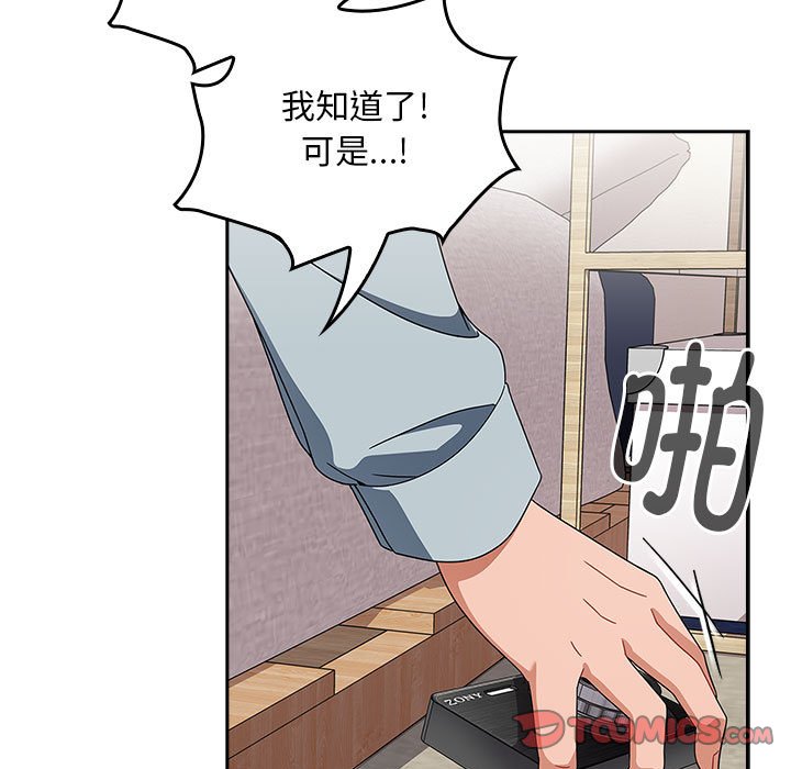 [韩国漫画] 欢迎加入粉丝团 剧情,女学生#[160P]-75