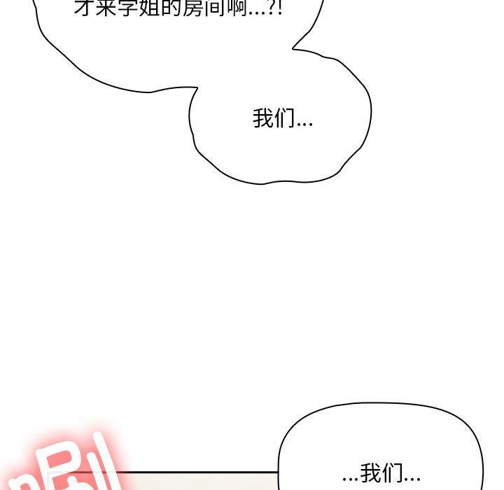 [韩国漫画] 欢迎加入粉丝团 剧情,女学生#[160P]-79