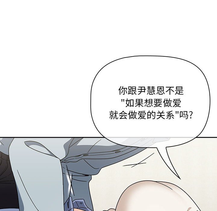 [韩国漫画] 欢迎加入粉丝团 剧情,女学生#[160P]-82