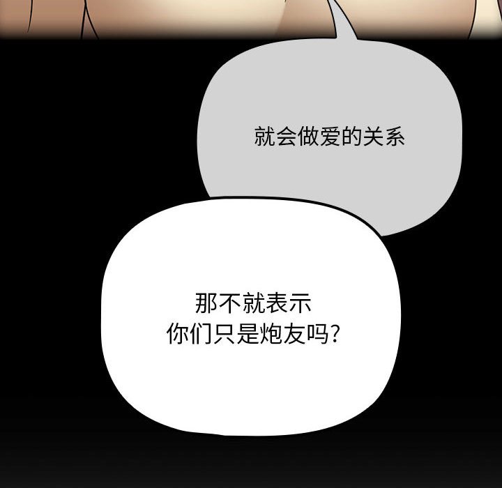 [韩国漫画] 欢迎加入粉丝团 剧情,女学生#[160P]-88