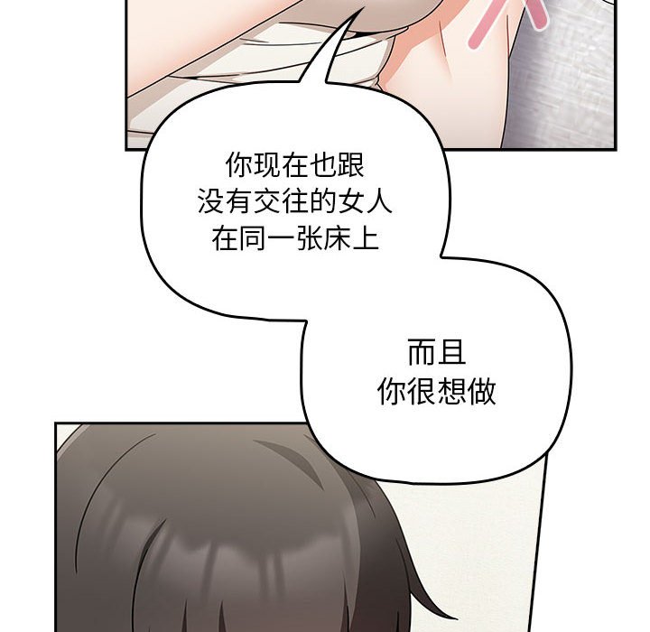 [韩国漫画] 欢迎加入粉丝团 剧情,女学生#[160P]-92