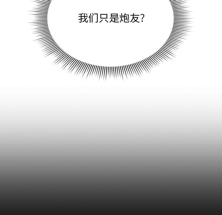 [韩国漫画] 欢迎加入粉丝团 剧情,女学生#[160P]-97