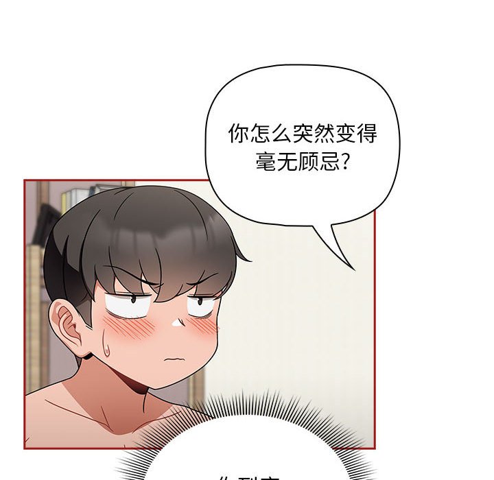 [韩国漫画] 欢迎加入粉丝团 剧情,女学生#[131P]-22