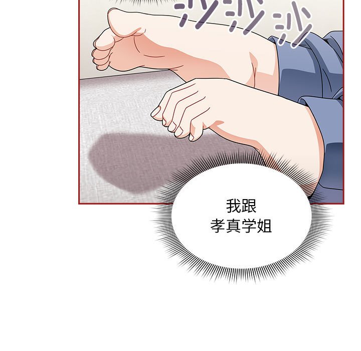 [韩国漫画] 欢迎加入粉丝团 剧情,女学生#[131P]-7