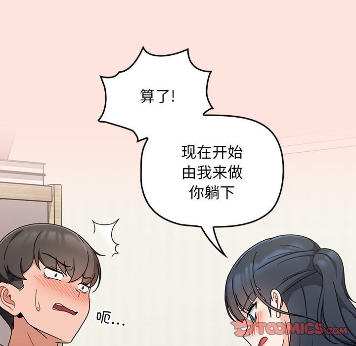 [韩国漫画] 欢迎加入粉丝团 剧情,女学生#[131P]-75