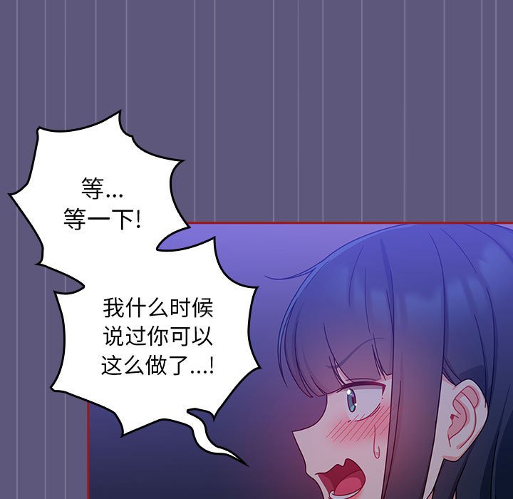 [韩国漫画] 欢迎加入粉丝团 剧情,女学生#[128P]-109