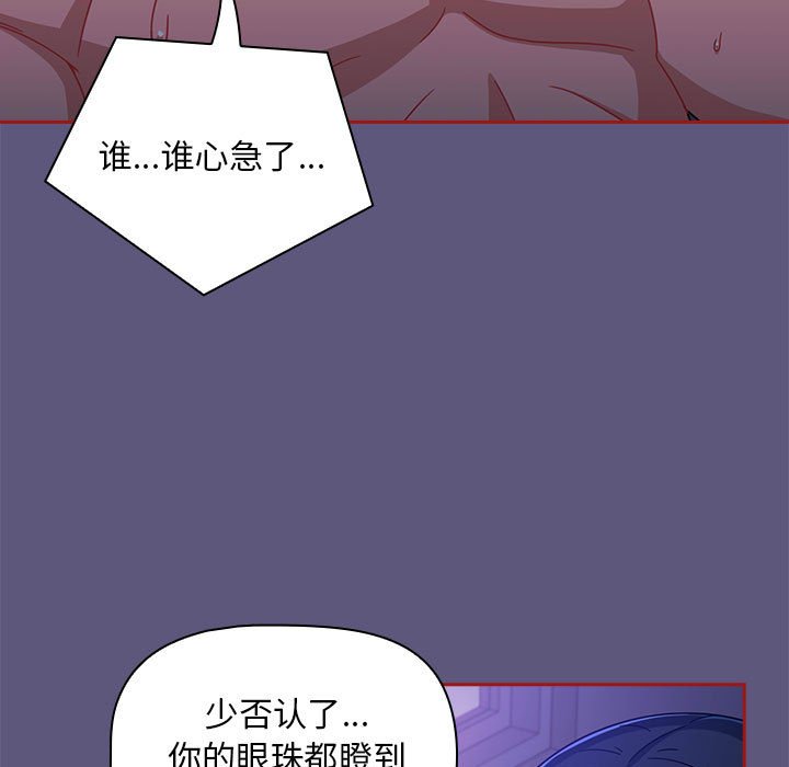 [韩国漫画] 欢迎加入粉丝团 剧情,女学生#[128P]-11