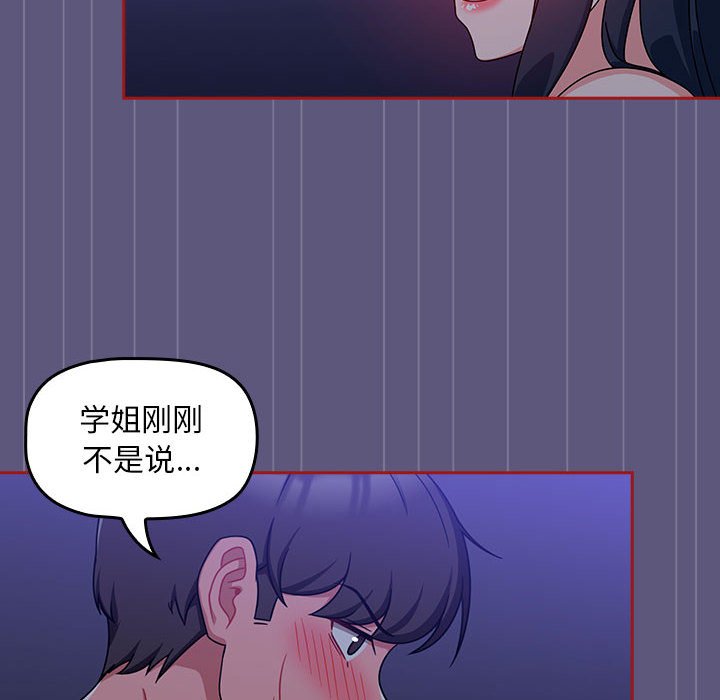 [韩国漫画] 欢迎加入粉丝团 剧情,女学生#[128P]-110