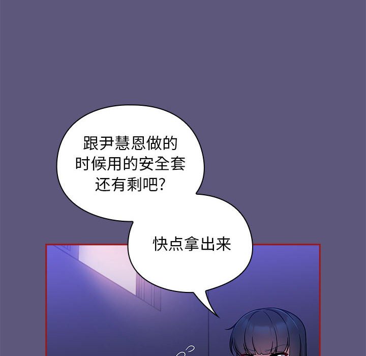 [韩国漫画] 欢迎加入粉丝团 剧情,女学生#[128P]-18