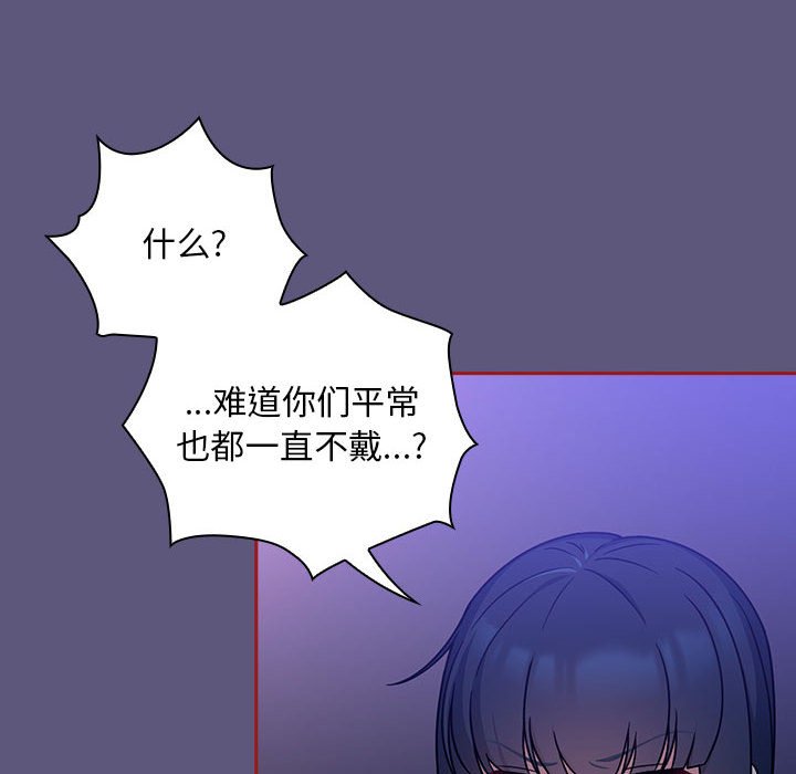 [韩国漫画] 欢迎加入粉丝团 剧情,女学生#[128P]-20