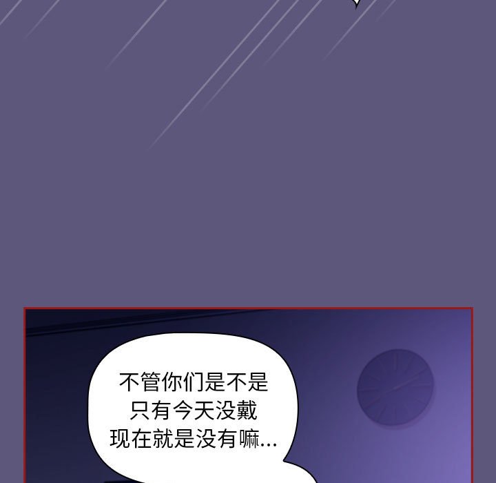 [韩国漫画] 欢迎加入粉丝团 剧情,女学生#[128P]-23