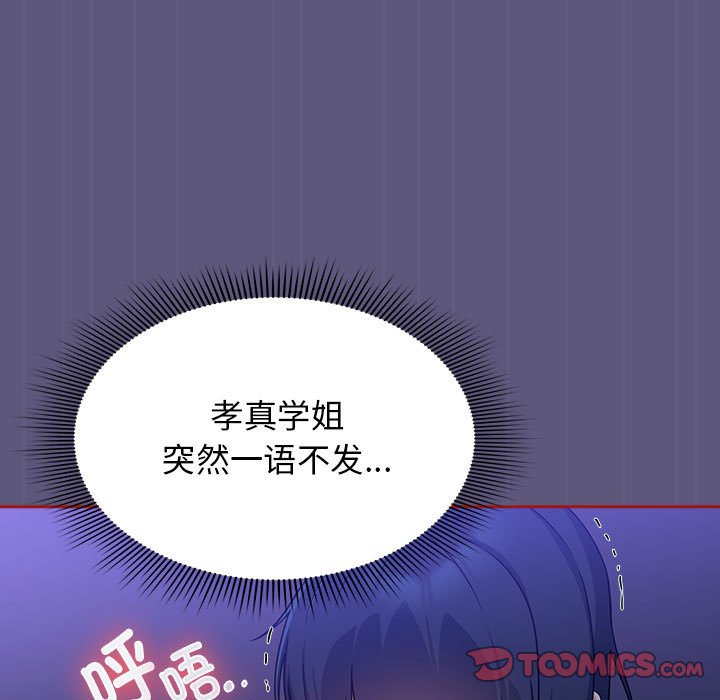 [韩国漫画] 欢迎加入粉丝团 剧情,女学生#[128P]-51