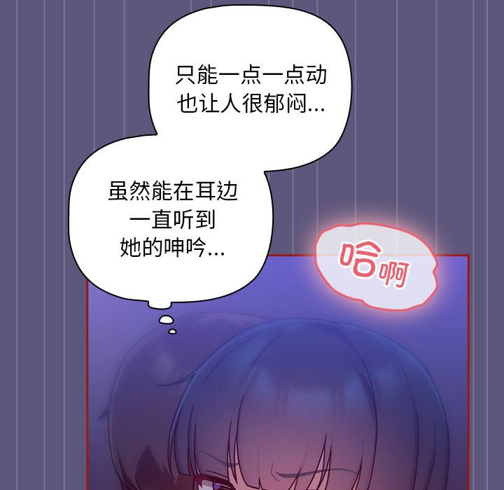 [韩国漫画] 欢迎加入粉丝团 剧情,女学生#[128P]-96