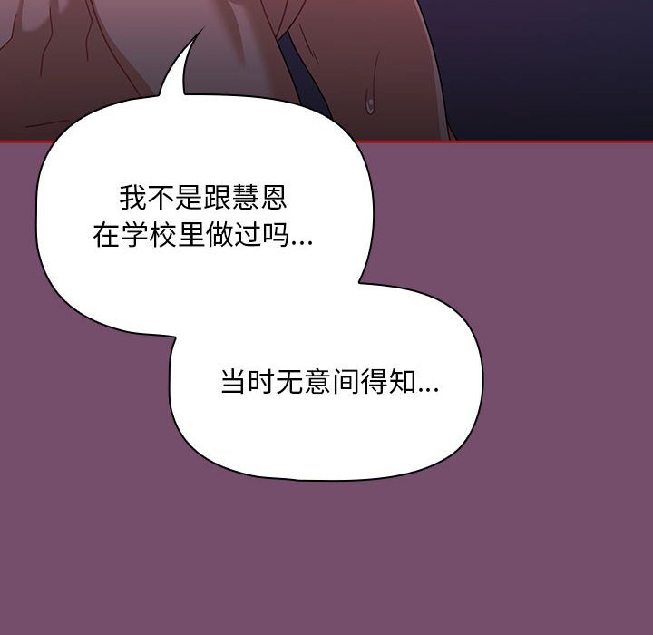 [韩国漫画] 欢迎加入粉丝团 剧情,女学生#[138P]-100